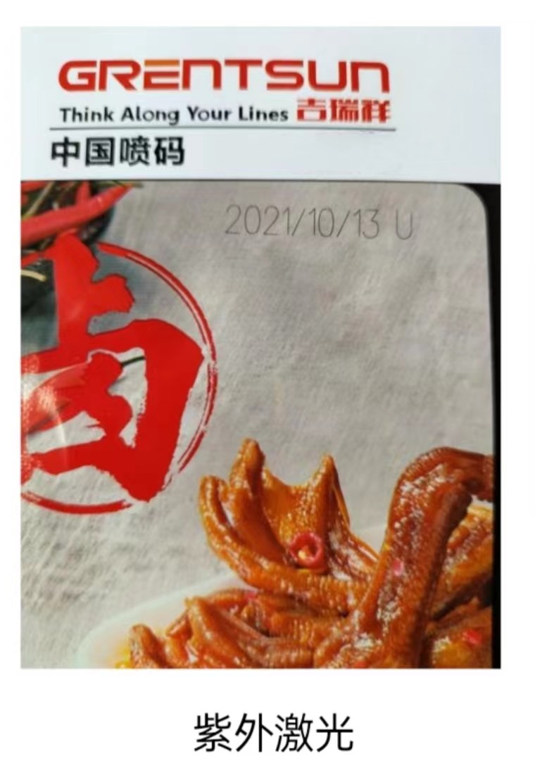 食品包裝材質(zhì)，鋁箔袋日期打碼應(yīng)該選擇哪類(lèi)激光噴碼機(jī)